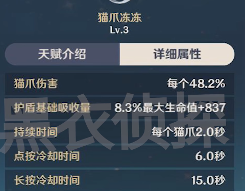 原神内鬼消息：猫娘“迪奥娜”天赋技能 详解【4星冰系弓奶妈】