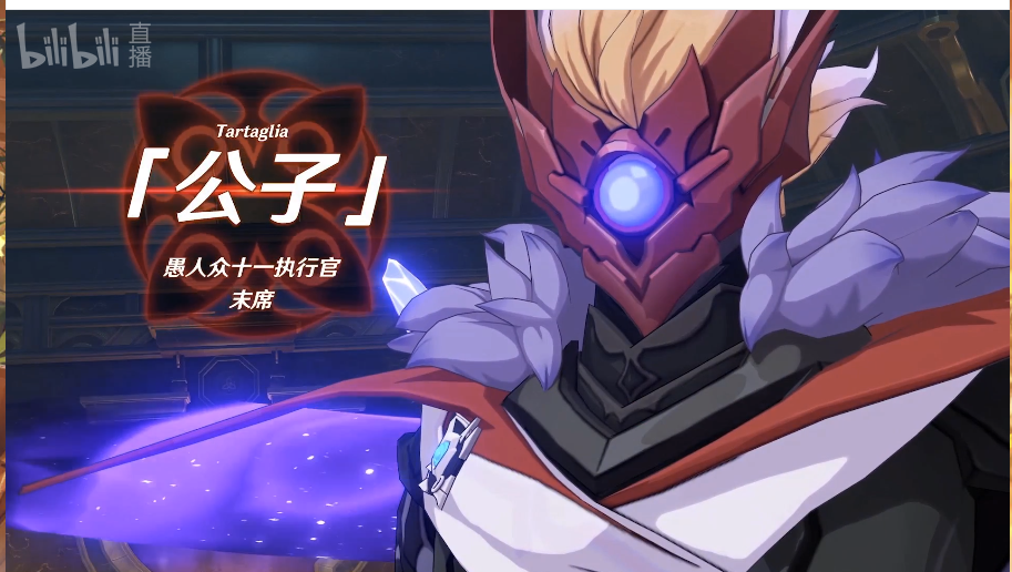 《原神》1.1版本：“公子”完全体变身视频！