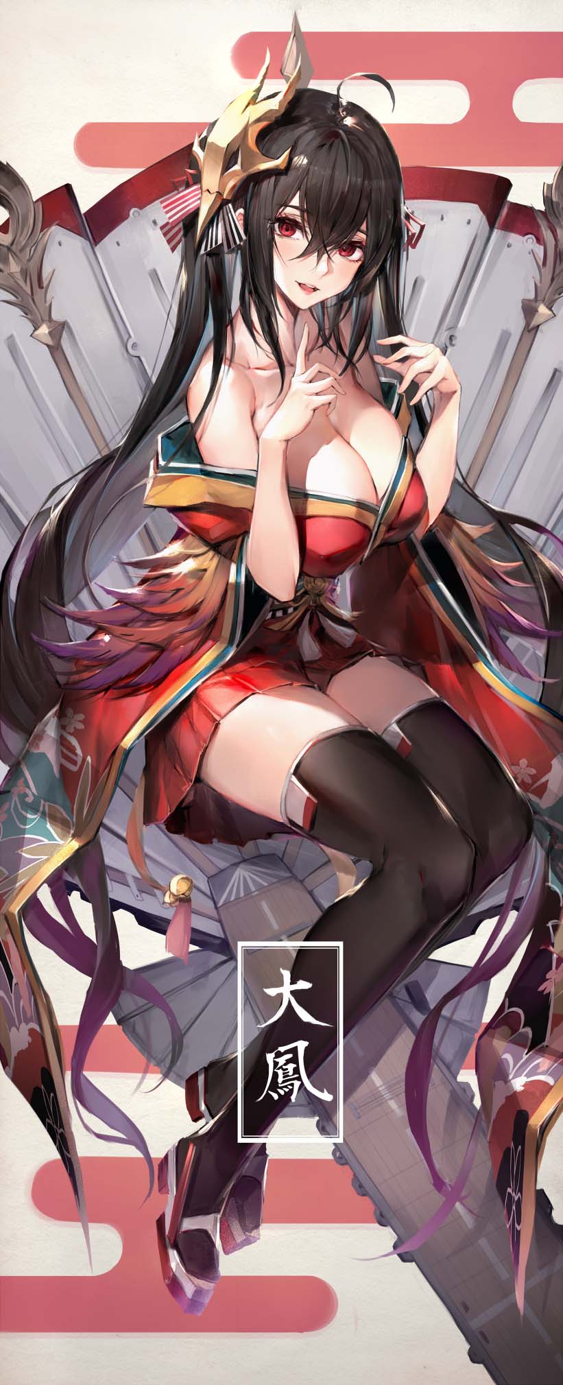 每日好图：今天也是好大的邪恶！【画师：わたお】