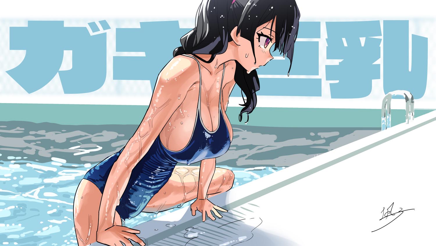 每日好图：童颜巨乳 #ガキ巨乳#【画师:楓子】