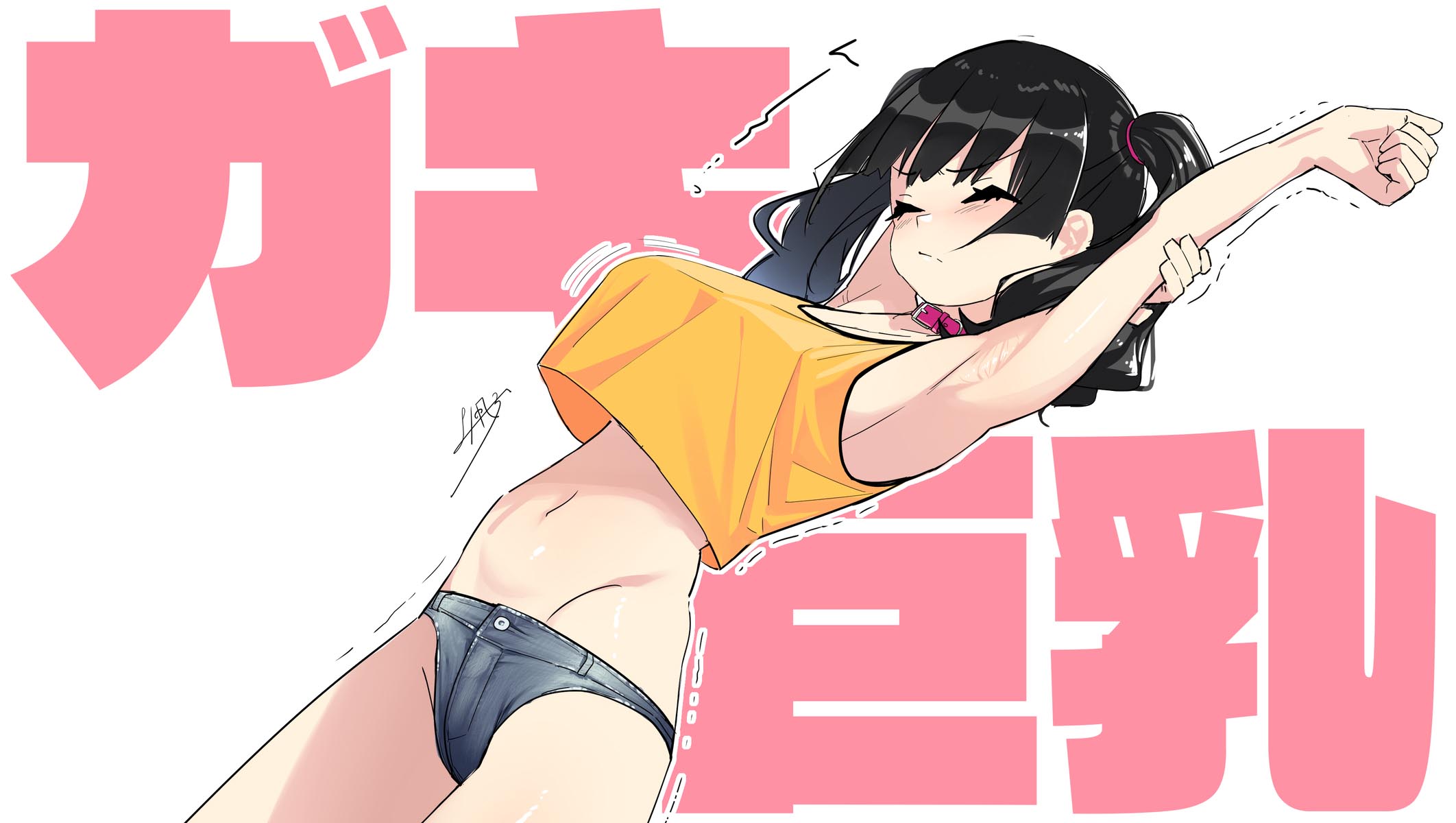 每日好图：童颜巨乳 #ガキ巨乳#【画师:楓子】