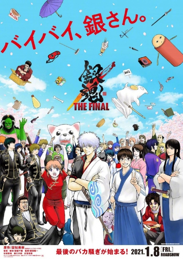 剧场版动画『银魂 THE FINAL』首次引进内地院线！