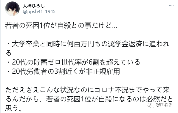 跳楼、卧轨、上吊自杀:日本社会正在逼年轻人去死插图5 跳楼、卧轨、上吊自杀:日本社会正在逼年轻人去死