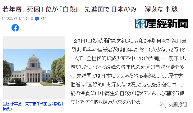 跳楼、卧轨、上吊自杀:日本社会正在逼年轻人去死插图1 跳楼、卧轨、上吊自杀:日本社会正在逼年轻人去死