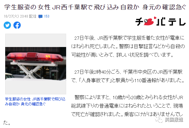 跳楼、卧轨、上吊自杀:日本社会正在逼年轻人去死插图3 跳楼、卧轨、上吊自杀:日本社会正在逼年轻人去死