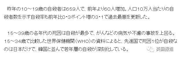 跳楼、卧轨、上吊自杀:日本社会正在逼年轻人去死插图2 跳楼、卧轨、上吊自杀:日本社会正在逼年轻人去死