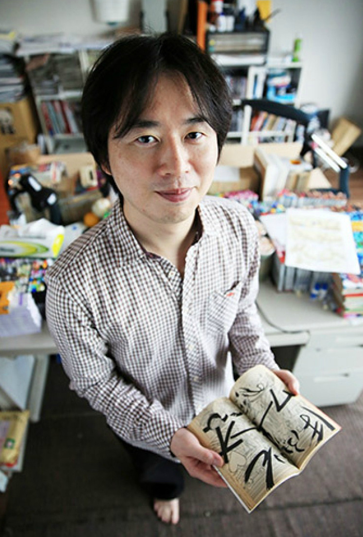 今天（11月8日）：「火影忍者」作者岸本齐史46岁生日