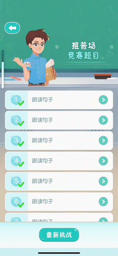 腾讯首款推广普通话游戏《普通话小镇》正式上线