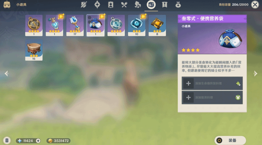 《原神》1.1版本「迫近的客星」新系统说明插图10 《原神》1.1版本「迫近的客星」新系统说明