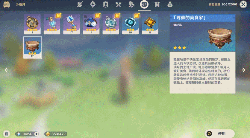 《原神》1.1版本「迫近的客星」新系统说明插图12 《原神》1.1版本「迫近的客星」新系统说明