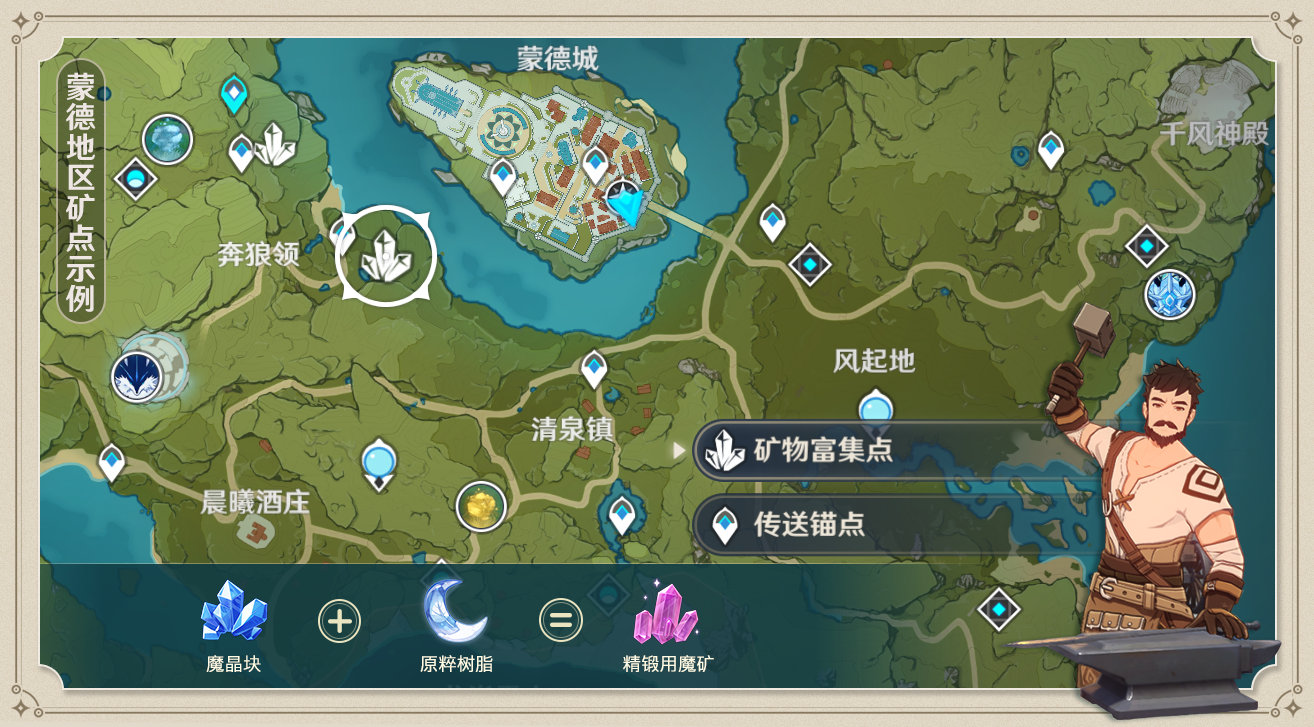 《原神》1.1版本「迫近的客星」新系统说明插图15 《原神》1.1版本「迫近的客星」新系统说明
