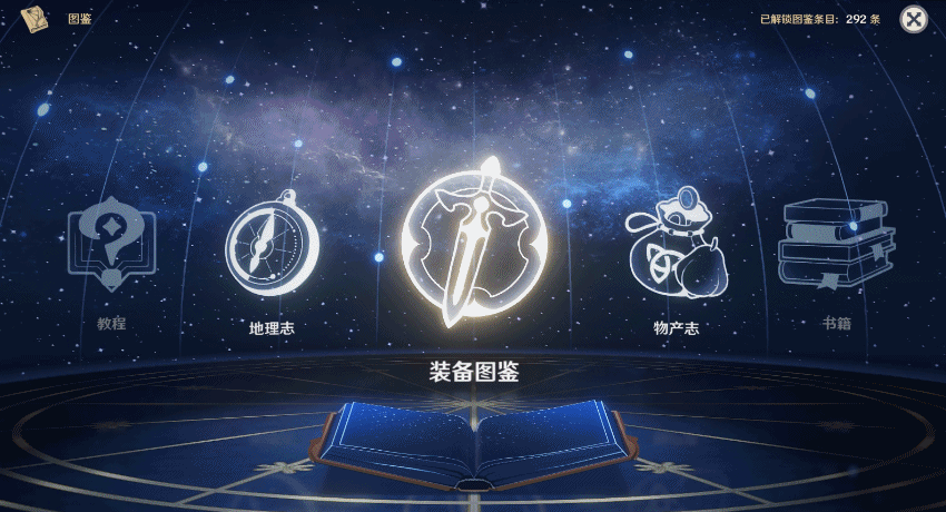 《原神》1.1版本「迫近的客星」新系统说明插图22 《原神》1.1版本「迫近的客星」新系统说明