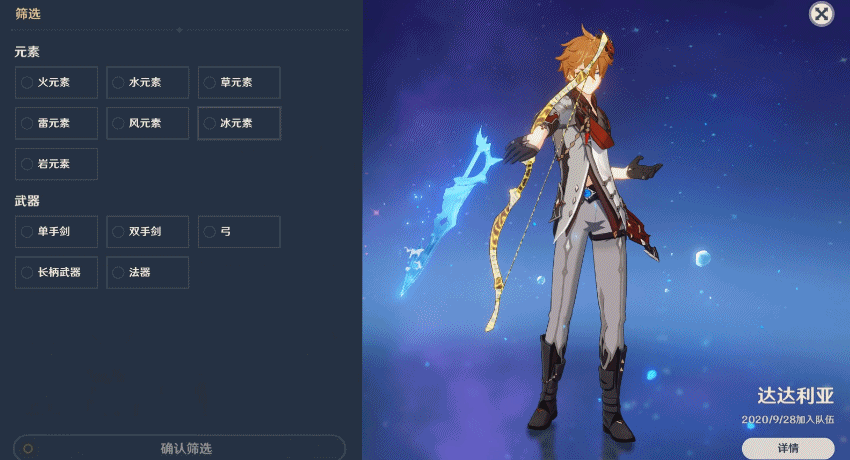 《原神》1.1版本「迫近的客星」新系统说明插图29 《原神》1.1版本「迫近的客星」新系统说明