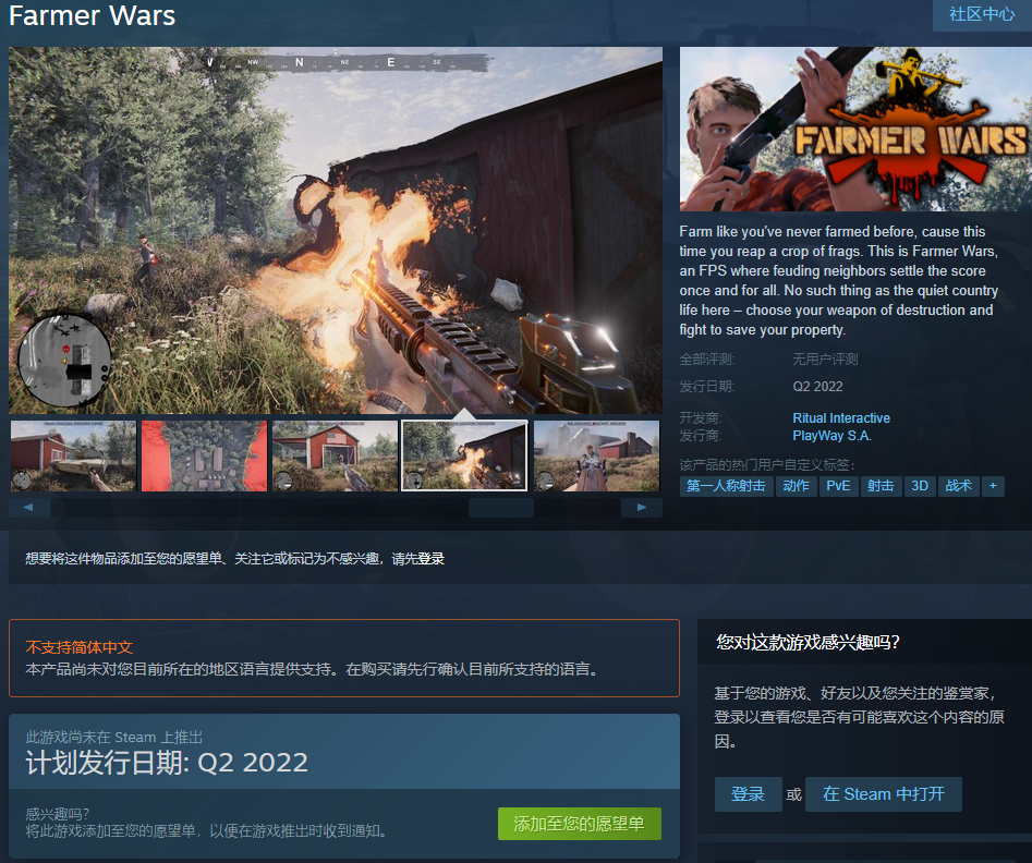 民风彪悍！农村题材FPS《农场主之战（FARMER WARS）》预告公开