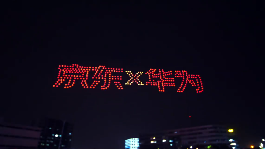 华为Mate 40系列8秒破亿!京东百架无人机摆阵庆祝插图5 华为Mate 40系列8秒破亿!数百架无人机表演庆祝