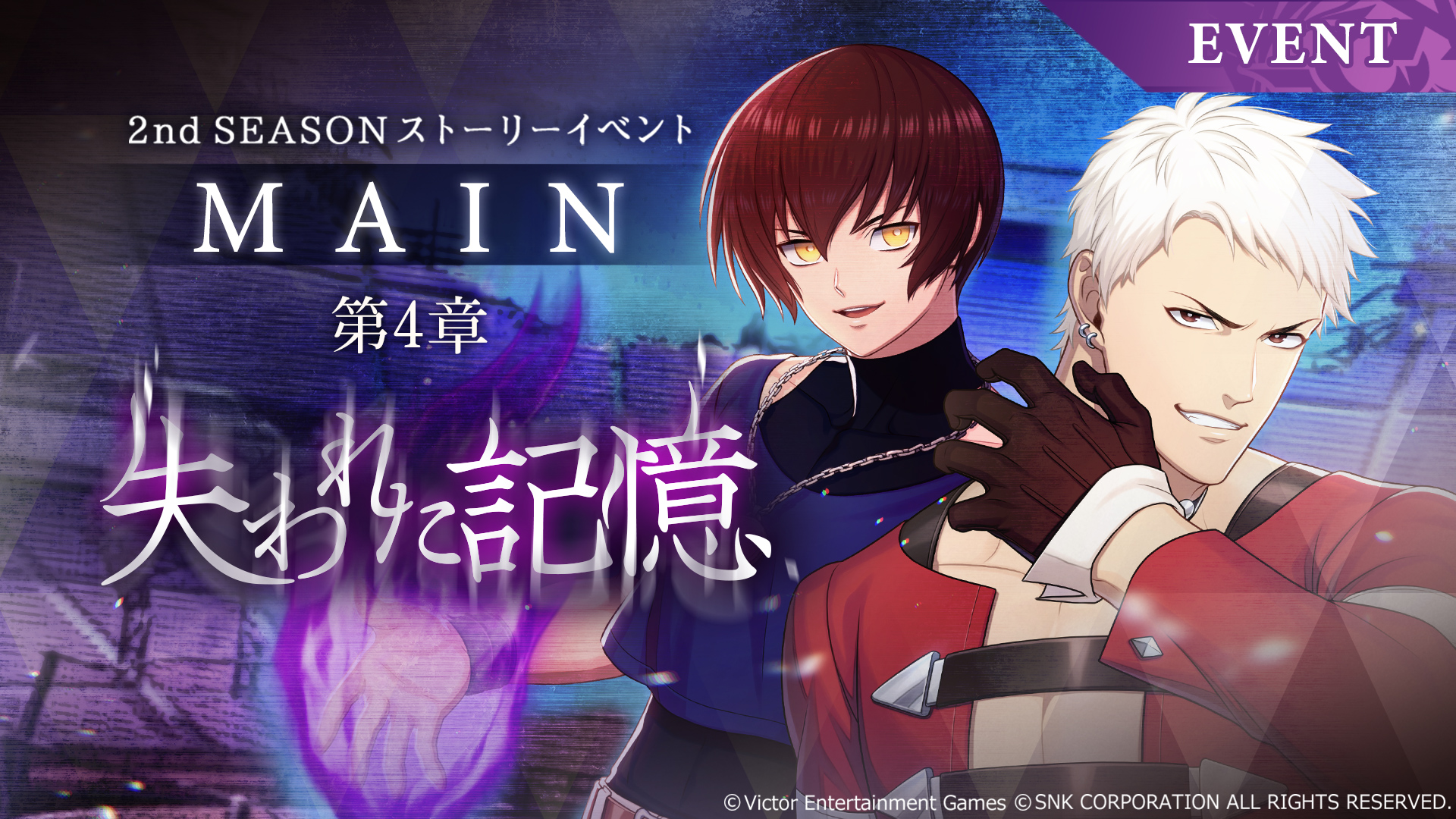 KOF乙女游戏《拳皇 for GIRLS（拳皇为‏妳）》七枷社&克里斯 主题曲「GIVE IT TO ME」公布！