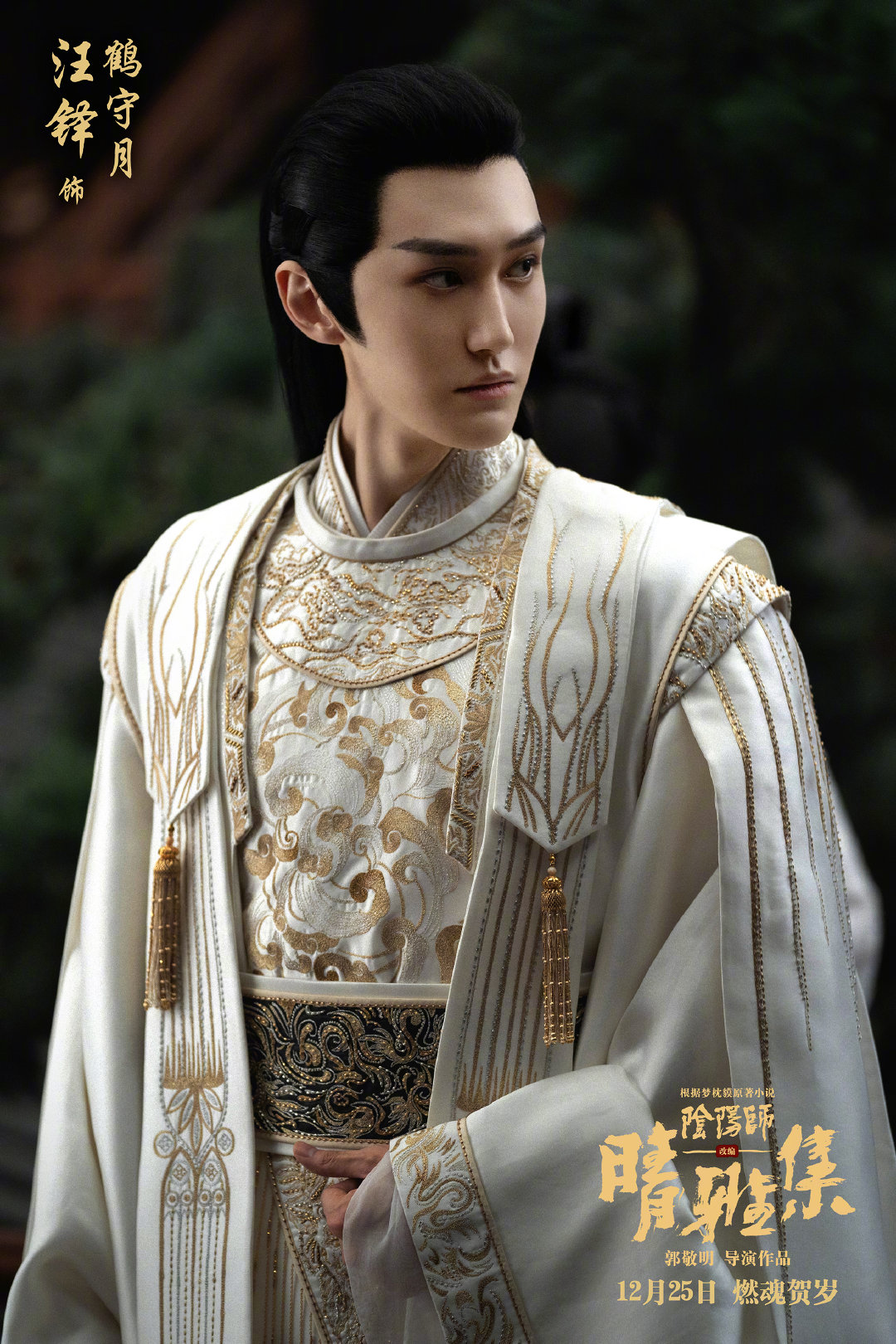 郭敬明《阴阳师》电影特辑及剧照 魔鬼就在细节中