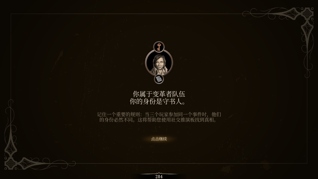 “克苏鲁杀”?数字桌游《十月夜游戏》中文版发售