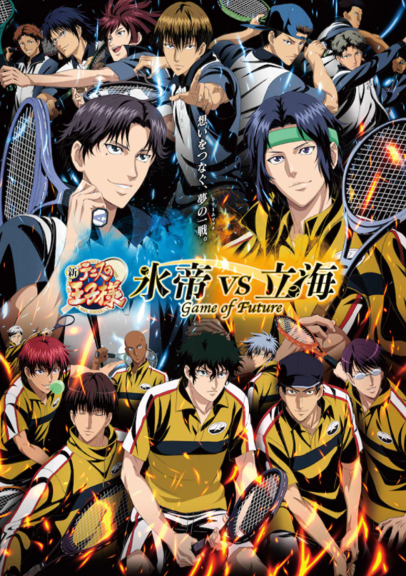 《网球王子》20周年新作TV动画主艺图公开 2021年春播出