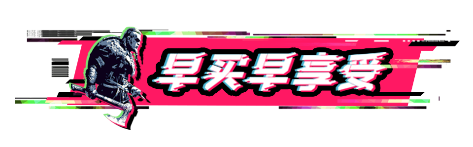 育碧双11,多款打折一款免费!插图1 不愧是我!育碧国际商城“双11大促”明日开启
