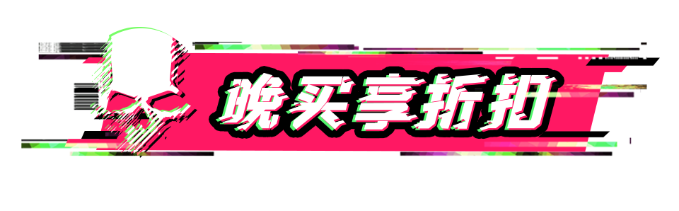 育碧双11,多款打折一款免费!插图2 不愧是我!育碧国际商城“双11大促”明日开启
