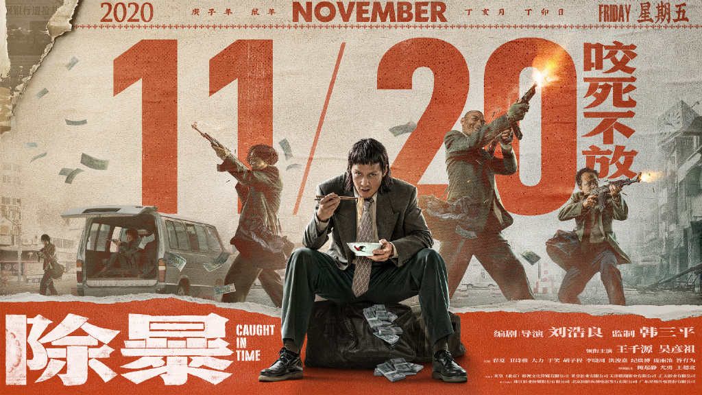 吴彦祖新片《除暴》提档11月20日 讲述90年代警匪对决