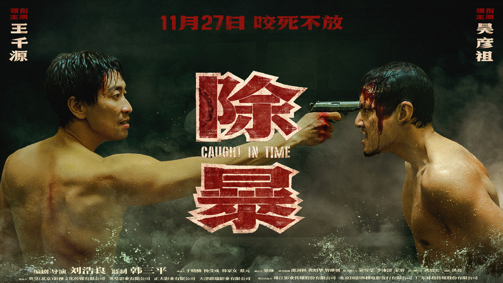 吴彦祖新片《除暴》提档11月20日 讲述90年代警匪对决