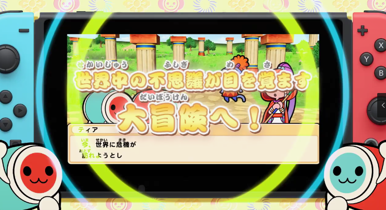 NS《太鼓达人咚咔二合一大冒险》新宣传片公开 11月上市