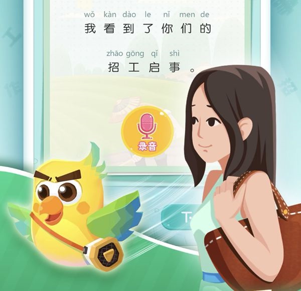 腾讯首款推广普通话游戏《普通话小镇》正式上线