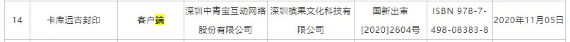 国产11月网络游戏版号下发：PS4国产《元能失控》在列 还有三款端游