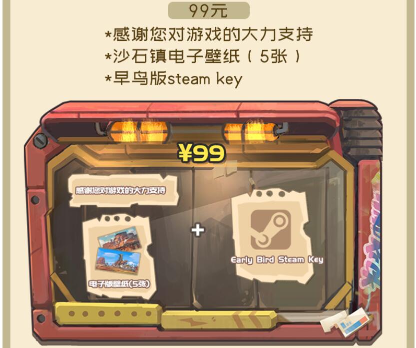 《波西亚时光》续作《沙石镇时光》国内众筹渠道开启