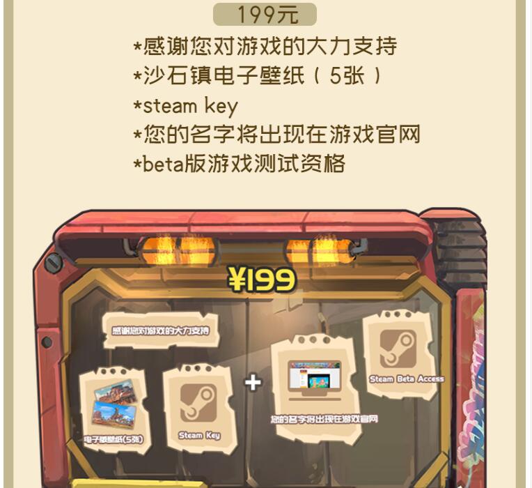 《波西亚时光》续作《沙石镇时光》国内众筹渠道开启