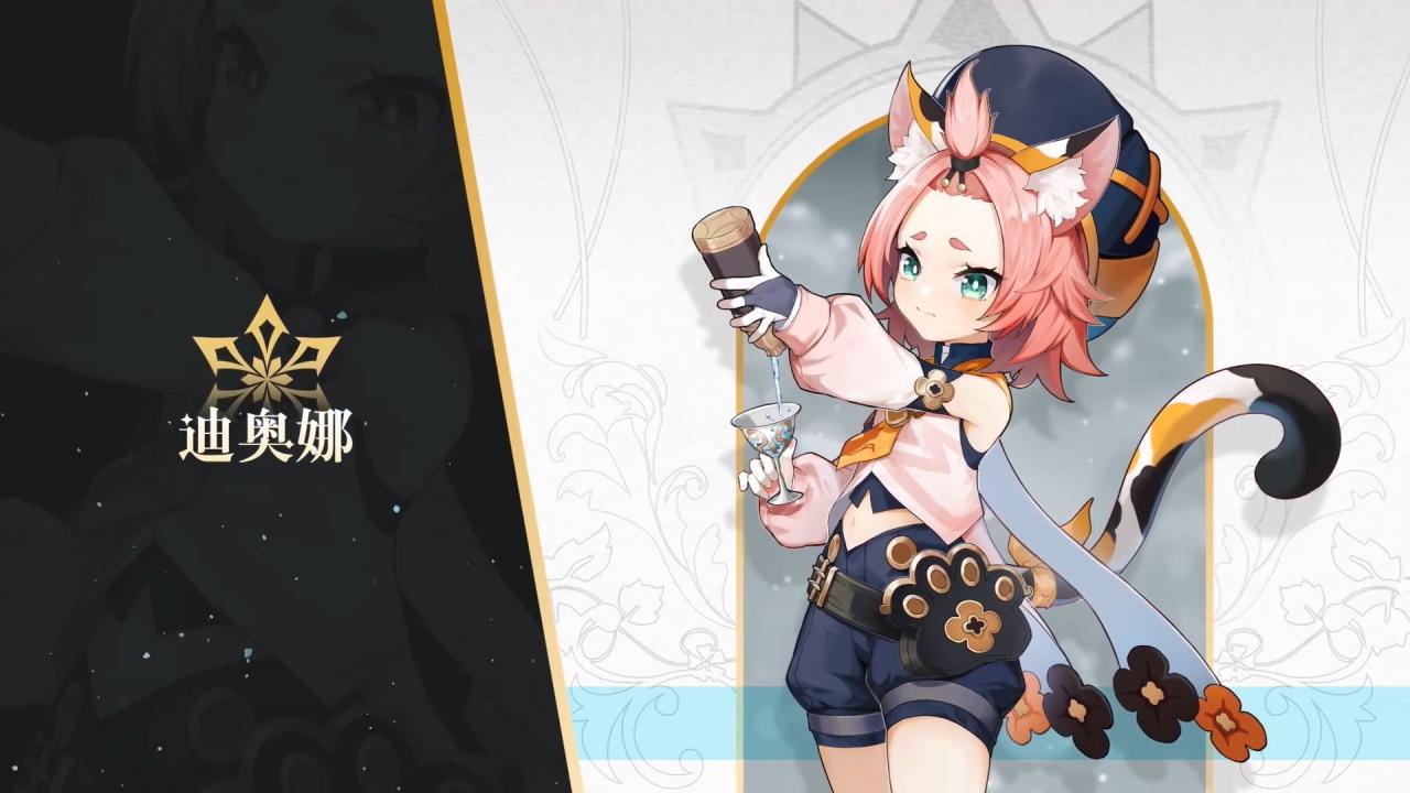 《原神》全新角色公布 迪奥娜：酒业杀手