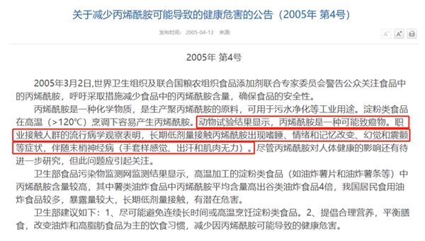 说薯片致癌也就图一乐！一文看懂