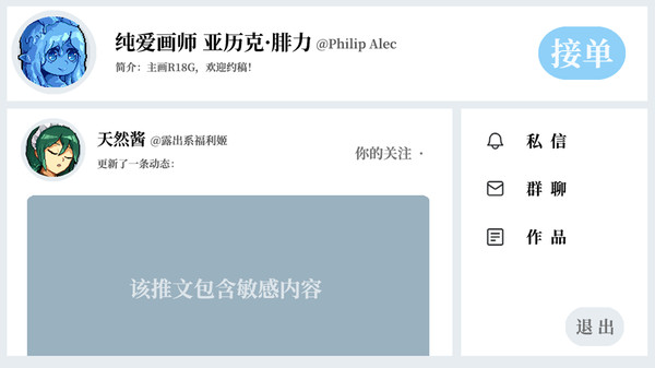 STEAM新游:“画师”与“福利姬”的爱情故事插图2 故事源于作者朋友亲身经历?新游《画师》上架Steam