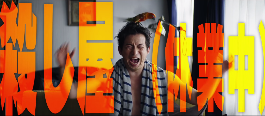 漫改真人电影《杀手寓言》第2章正式预告 21年2.5日上映