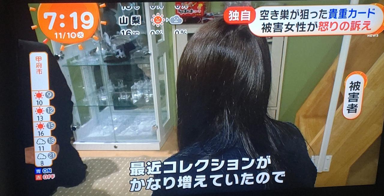 岛国《游戏王》女收藏家珍卡被盗 网友惊呼古鲁斯现世