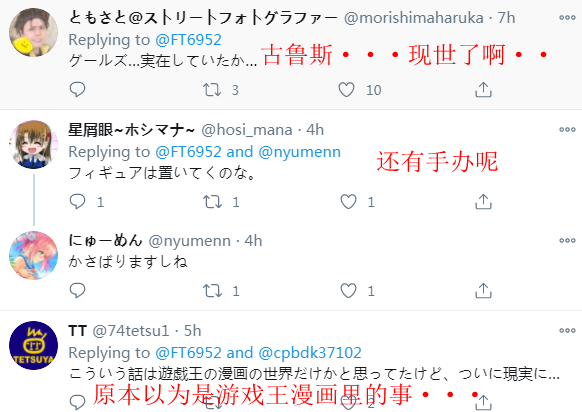 岛国《游戏王》女收藏家珍卡被盗 网友惊呼古鲁斯现世