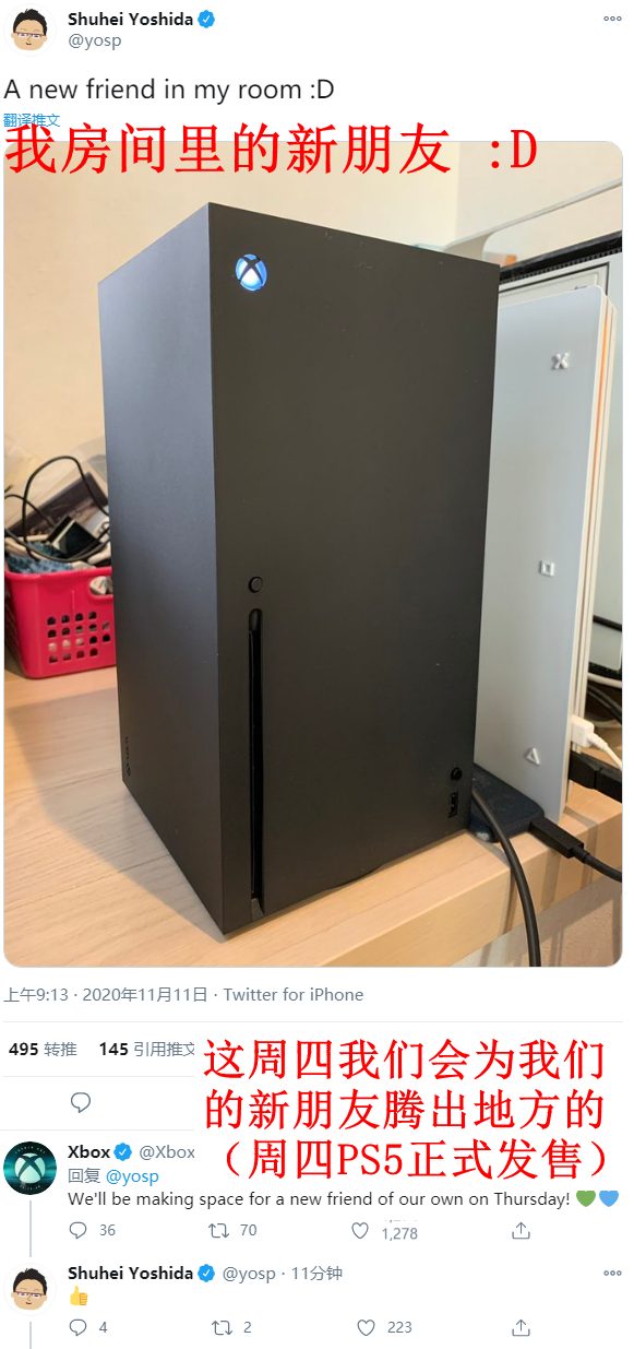 SIE总裁吉田修平入手XSX主机 与Xbox官方温馨互动