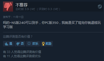 3D版胧村正《天穗之咲稻姬》正式发售,国区定价世界第二高惹争议插图2 Steam《天穗之咲稻姬》国区价高于主机平台价格 玩家有些不满