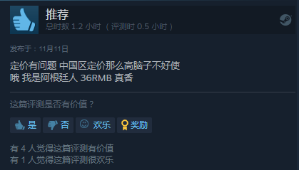 3D版胧村正《天穗之咲稻姬》正式发售,国区定价世界第二高惹争议插图3 Steam《天穗之咲稻姬》国区价高于主机平台价格 玩家有些不满