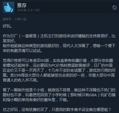 3D版胧村正《天穗之咲稻姬》正式发售,国区定价世界第二高惹争议插图4 Steam《天穗之咲稻姬》国区价高于主机平台价格 玩家有些不满