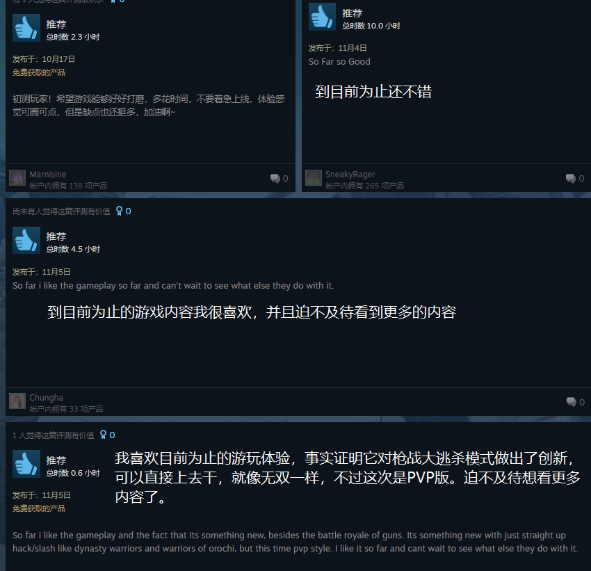 国产武侠吃鸡《永劫无间》火爆外网,各大主播相继开播插图7 《永劫无间》引发外国玩家关注 各路主播纷纷加入战场