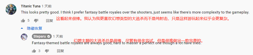 国产武侠吃鸡《永劫无间》火爆外网,各大主播相继开播插图9 《永劫无间》引发外国玩家关注 各路主播纷纷加入战场