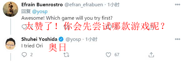 SIE总裁吉田修平入手XSX主机 与Xbox官方温馨互动
