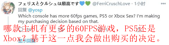 SIE总裁吉田修平入手XSX主机 与Xbox官方温馨互动