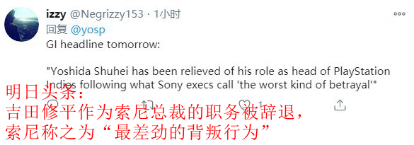 SIE总裁吉田修平入手XSX主机 与Xbox官方温馨互动