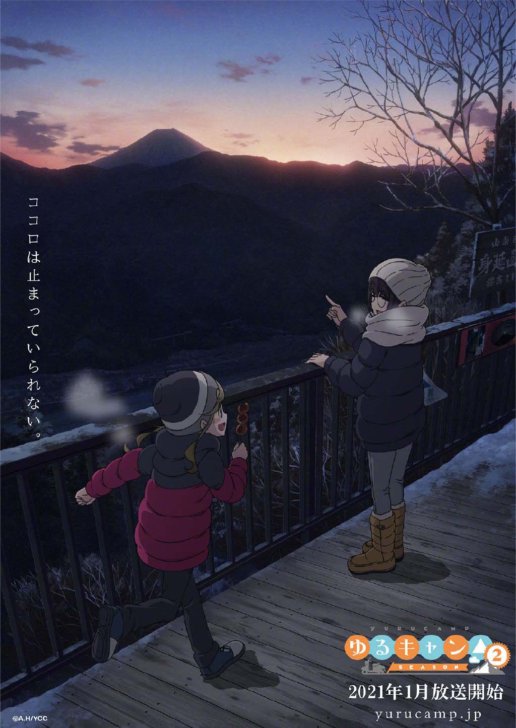 1月新番：『摇曳露营△』第2季角色设定多图公开！