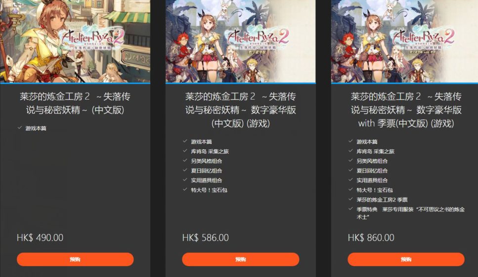 《莱莎的炼金工房2》PS5版预购开启,12月3日中文版同步发售插图 《莱莎的炼金工房2》PS5版预购开启,12月3日中文版同步发售