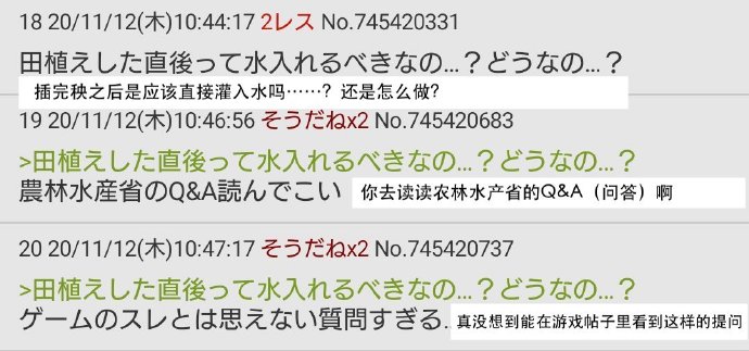 《天穗之咲稻姬》“种田”玩法过于硬核，玩家到日本农业部找攻略